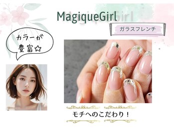 マジックガール 津田沼店(MagiqueGirl)/【ガラスフレンチ】