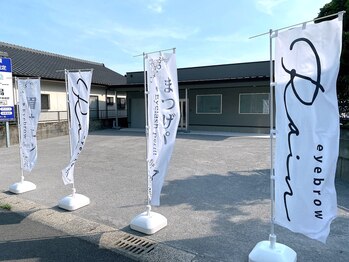 レイン 霧島店(Rain)/白い旗が目印です