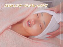 メナードフェイシャルサロン 磐田見付/スチーム＆ヘッドケア
