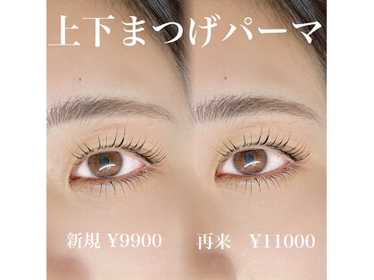ヒュッゲ アイラッシュ(Hygge eyelash)の写真