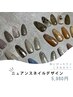 HAND◆個性派ニュアンスネイル　ご新規様オフ無料