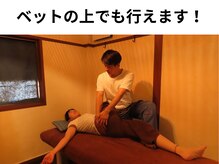 チャナスパ(chana spa)/ベットの上でも行えます