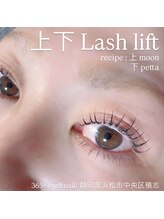 サンロクゴプラス(365+)/艶ぷる 上下 まつげパーマ