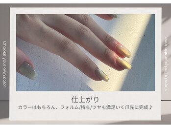 ～仕上がり～