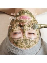 パシト(pasito)/肌改善剥けないハーブピーリング