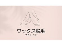 ブラジリアンワックスアンドマツエク グルック/ワックスについて