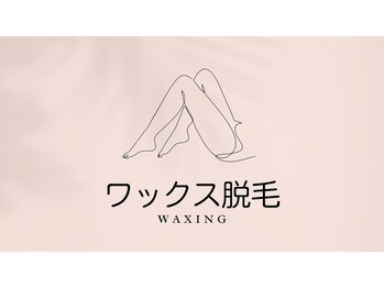 ブラジリアンワックスアンドマツエク グルック/ワックスについて