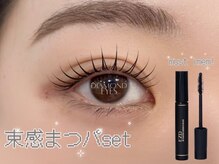 ダイヤモンドアイズ 渋谷マークシティ店(DIAMOND EYES)