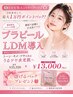 エントリークーポン【韓国肌管理コース】￥25,320→￥13,000