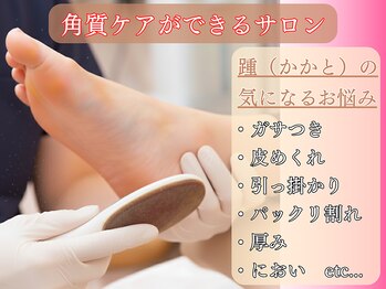 ドクターネイル爪革命 長野店の写真/爪だけじゃない。《むくみ/冷え/角質化》その足元、プロの手で休息を。ずっと触れたくなる滑らかな素足へ。