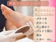 ドクターネイル爪革命 長野店の写真/爪だけじゃない。《むくみ/冷え/角質化》その足元、プロの手で休息を。ずっと触れたくなる滑らかな素足へ。