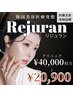 【刺さないリジュラン】最高峰の"サーモンPDRN"