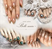 ベルマイン(Belle main)