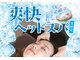 スパリラク 湯のや天然温泉湯吉郎店(Spa Re.Ra.Ku)の写真