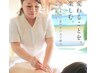 《阿部専用》メニューご相談のうえ90分施術枠