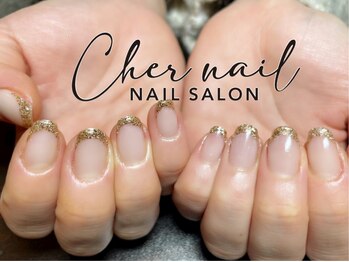 シェル ネイル(Cher nail)/ラメフレンチ【Cher nail】