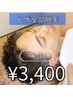 【メンズ脱毛】ヒゲ脱毛1回3400円