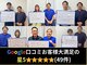 エニシ(Enishi)の写真