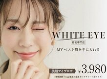 ホワイトアイ 倉敷(WHITE EYE)