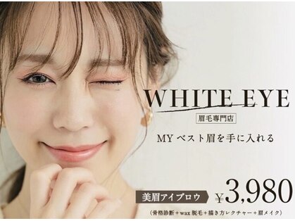 ホワイトアイ 倉敷(WHITE EYE)の写真