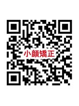 整骨院 壱/小顔矯正のページ
