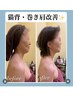 小顔矯正× デコルテからアプローチする肩甲骨はがし 19600→15300円