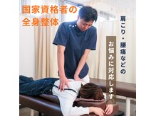 だるま鍼灸整骨院