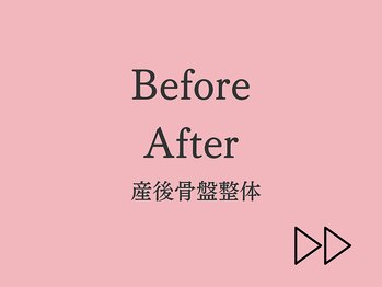 アオラド(Aolado)/産後骨盤整体