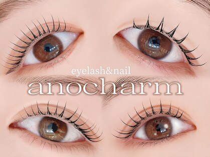 アノ チャーム(ano charm)の写真