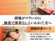 青山バランスアップ治療院の写真