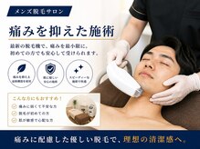 ネクストプラス 梅田店(NEXT+)/痛みが少ない！メンズ脱毛