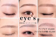 アイズ 天王寺(eye's)
