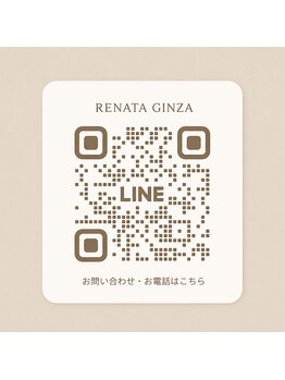 レナータ 銀座店(RENATA)/【RENATA銀座公式LINE】