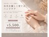 ≪ハンド≫自爪を優しく育てるハンドケア☆ホームケア付