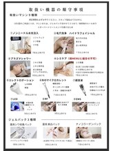 マヴィ 今福鶴見店(MavY.)/お悩みに合わせて