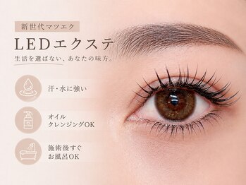 エデン 四日市店(Eden)の写真/LEDエクステに特化したサロンで持続性と仕上がりに自信あり!垢抜け感と持ちの良さ