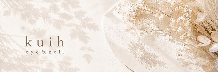 アグ ヘアー クイ 長潟 アイネイル(Agu hair kuih)のサロンヘッダー