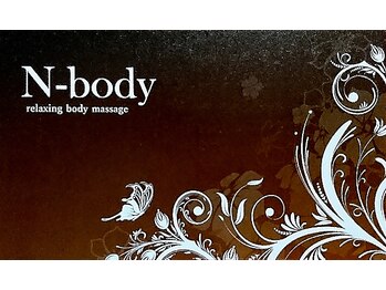 エヌボディ(N body)の写真/90分以上のコースで疲れた身体をリフレッシュ!凝り疲れをケアして心まで整える至福のひとときを貴方へ☆