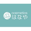 コスメティクス はなやロゴ