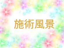 だんだん整骨院/施術風景