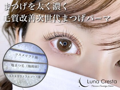 ルナクレスタ 門前仲町店(Luna Cresta)のメインフォト01