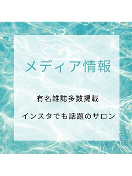 美尻研究所 心斎橋店/雑誌やSNSで話題の美尻ブーム