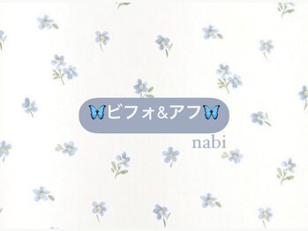 ナビ(nabi)/【ブログにも掲載してます】