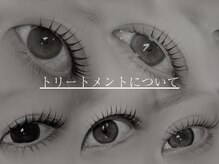 サクララッシュ(Sakura Lash)/まつげパーマのトリートメント