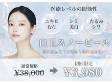 エステティック レイビス 池袋店(RAYVIS)