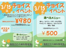 諫早やわら鍼灸整骨院 整体院