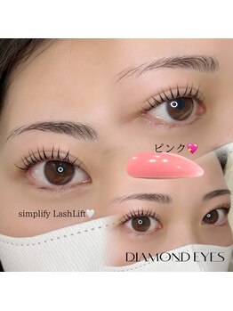 ダイヤモンドアイズ 調布店(DIAMOND EYES)/ピンクロッド まつげパーマ