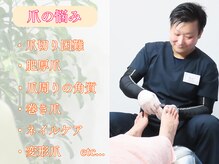 ドクターネイル爪革命 長野店