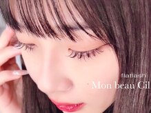 モンボーシル(Mon beau Cil)