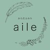 エール(aile)のお店ロゴ